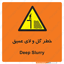  , هشدار , لجن , عمق , 
