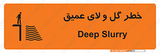  , هشدار , لجن , عمق , 