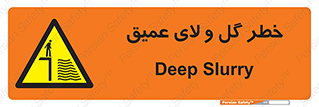  , هشدار , لجن , عمق , 