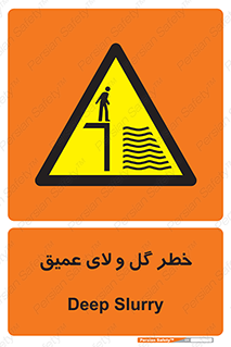  , هشدار , لجن , عمق , 