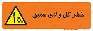  , هشدار , لجن , عمق , 