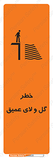  , هشدار , لجن , عمق , 