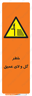  , هشدار , لجن , عمق , 