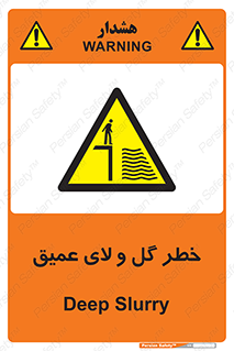  , هشدار , لجن , عمق , 