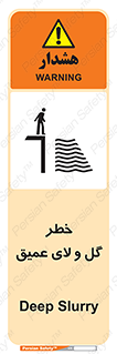  , هشدار , لجن , عمق , 