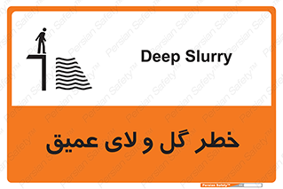  , هشدار , لجن , عمق , 