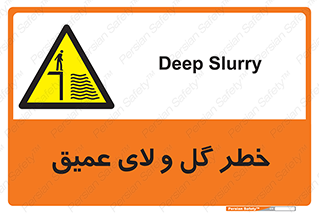  , هشدار , لجن , عمق , 