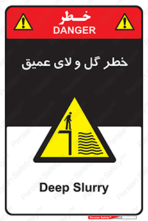  , هشدار , لجن , عمق , 