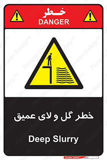  , هشدار , لجن , عمق , 