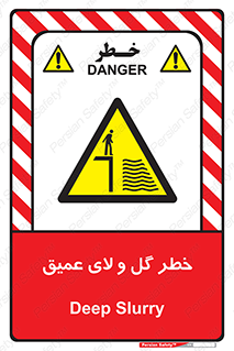  , هشدار , لجن , عمق , 