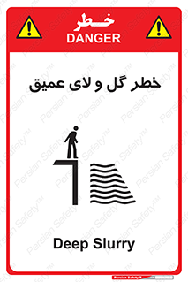  , هشدار , لجن , عمق , 