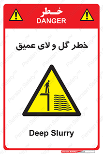  , هشدار , لجن , عمق , 