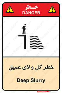  , هشدار , لجن , عمق , 