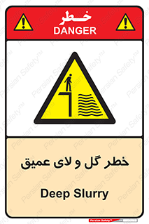  , هشدار , لجن , عمق , 