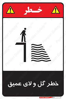  , هشدار , لجن , عمق , 