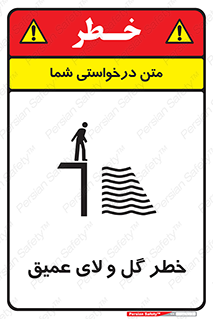  , هشدار , لجن , عمق , 