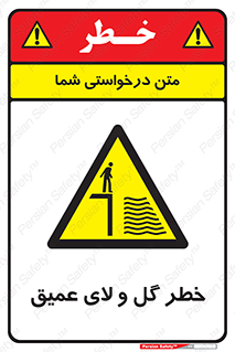  , هشدار , لجن , عمق , 