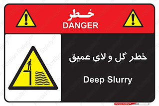  , هشدار , لجن , عمق , 