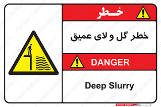  , هشدار , لجن , عمق , 