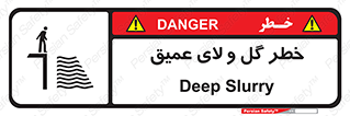  , هشدار , لجن , عمق , 