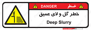  , هشدار , لجن , عمق , 