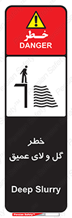  , هشدار , لجن , عمق , 