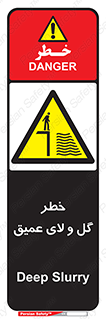  , هشدار , لجن , عمق , 
