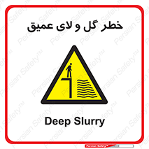  , هشدار , لجن , عمق , 