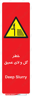  , هشدار , لجن , عمق , 