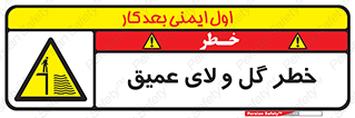  , هشدار , لجن , عمق , 