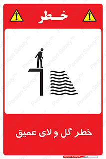  , هشدار , لجن , عمق , 