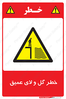  , هشدار , لجن , عمق , 