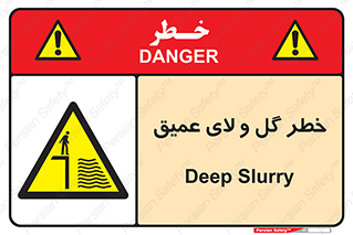  , هشدار , لجن , عمق , 