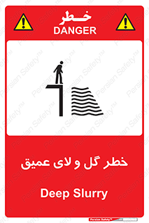  , هشدار , لجن , عمق , 