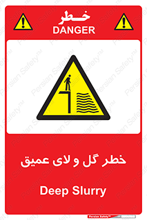  , هشدار , لجن , عمق , 