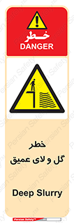  , هشدار , لجن , عمق , 