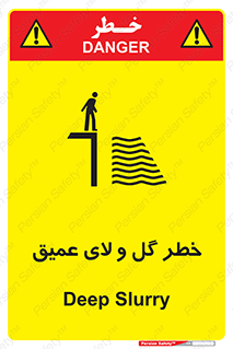 Safety sign: Deep Slurry – design 11128