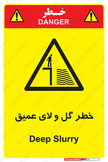  , هشدار , لجن , عمق , 