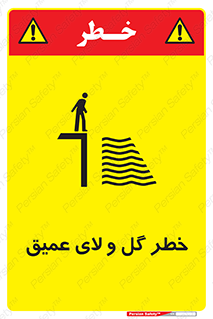  , هشدار , لجن , عمق , 