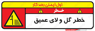 , هشدار , لجن , عمق , 