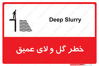  , هشدار , لجن , عمق , 