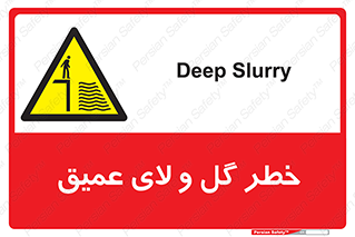  , هشدار , لجن , عمق , 