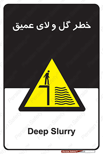  , هشدار , لجن , عمق , 