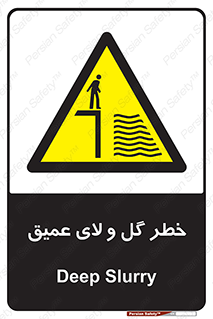  , هشدار , لجن , عمق , 