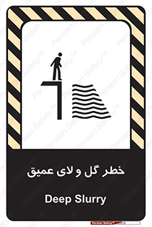  , هشدار , لجن , عمق , 
