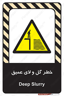  , هشدار , لجن , عمق , 