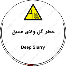  , هشدار , لجن , عمق , 