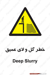  , هشدار , لجن , عمق , 