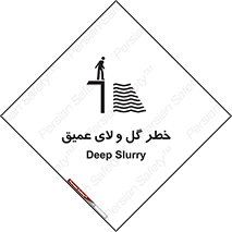  , هشدار , لجن , عمق , 