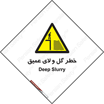  , هشدار , لجن , عمق , 